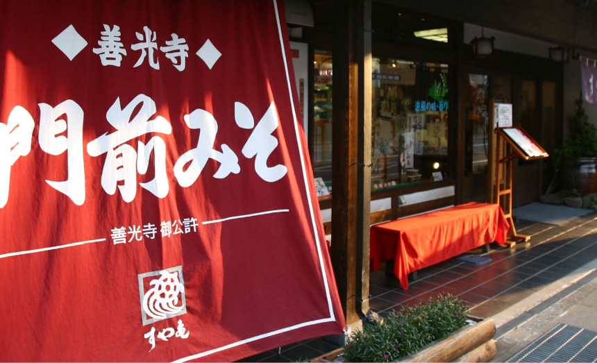 すや亀 本店