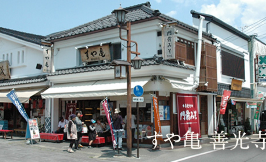 すや亀 善光寺店