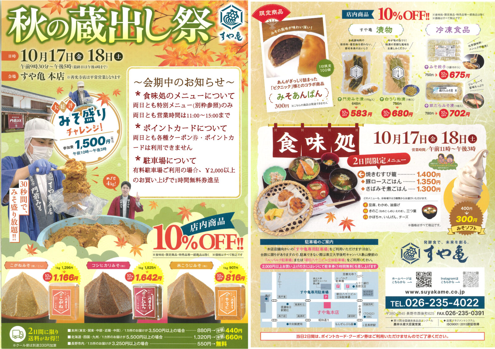 20251017開催